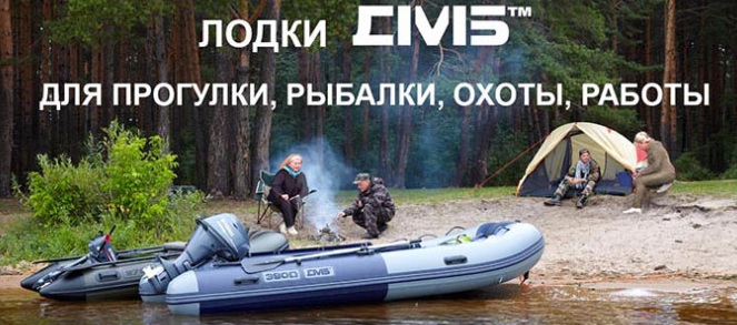 Лодки ПВХ ДМБ Лодки ПВХ ДМБ